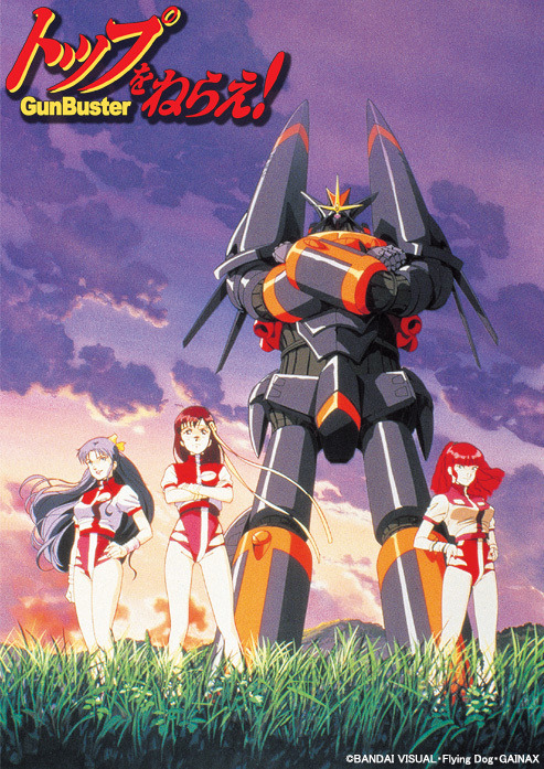 トップをねらえ！ / Gunbuster / Aim for the Top GunBuster