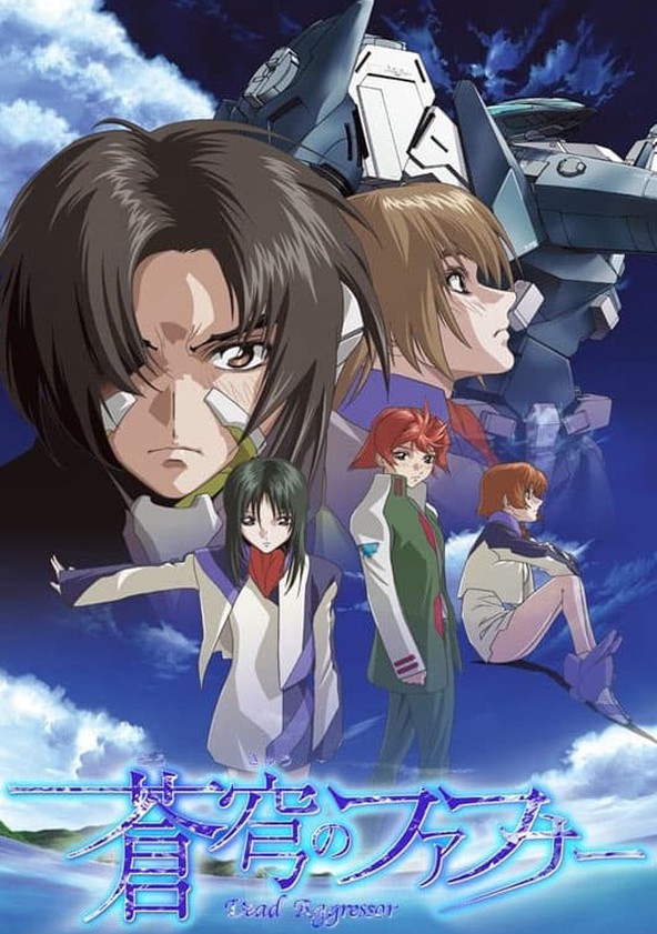 蒼穹のファフナー Dead Aggressor / Fafner in the Azure: Dead Aggressor