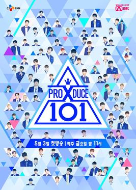 PRODUCE X 101 / プデュX / プエク