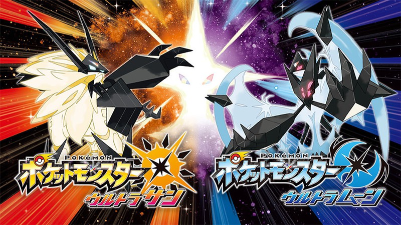 ポケットモンスター ウルトラサン・ウルトラムーン / ポケモンUSUM / Pokémon Ultra Sun and Ultra Moon