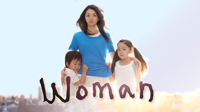 Woman（ドラマ）のネタバレ解説・考察まとめ