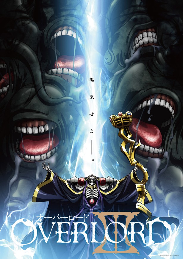 オーバーロードIII / Overlord III