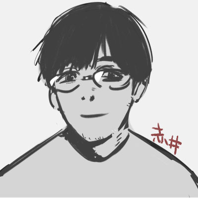 赤井俊文