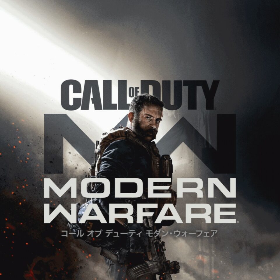 Call of Duty: Modern Warfare / CoD:MW / コール オブ デューティ モダン・ウォーフェア