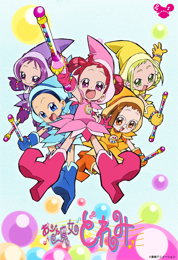 おジャ魔女どれみシリーズ / Ojamajo Doremi series