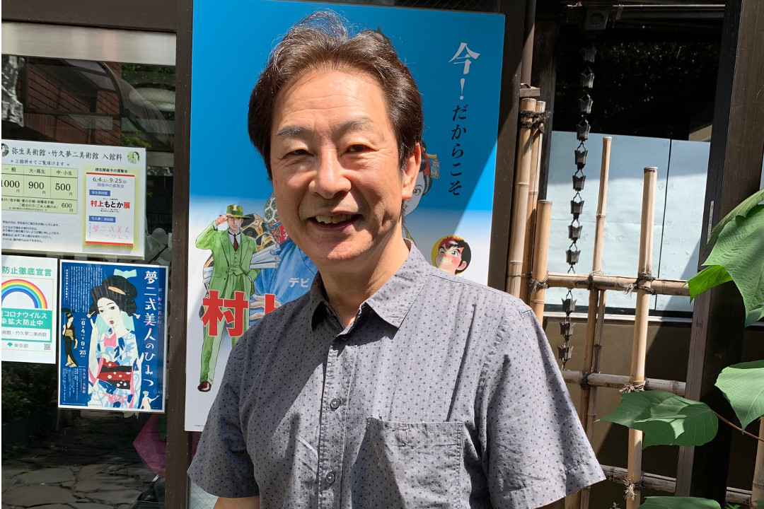 村上もとか