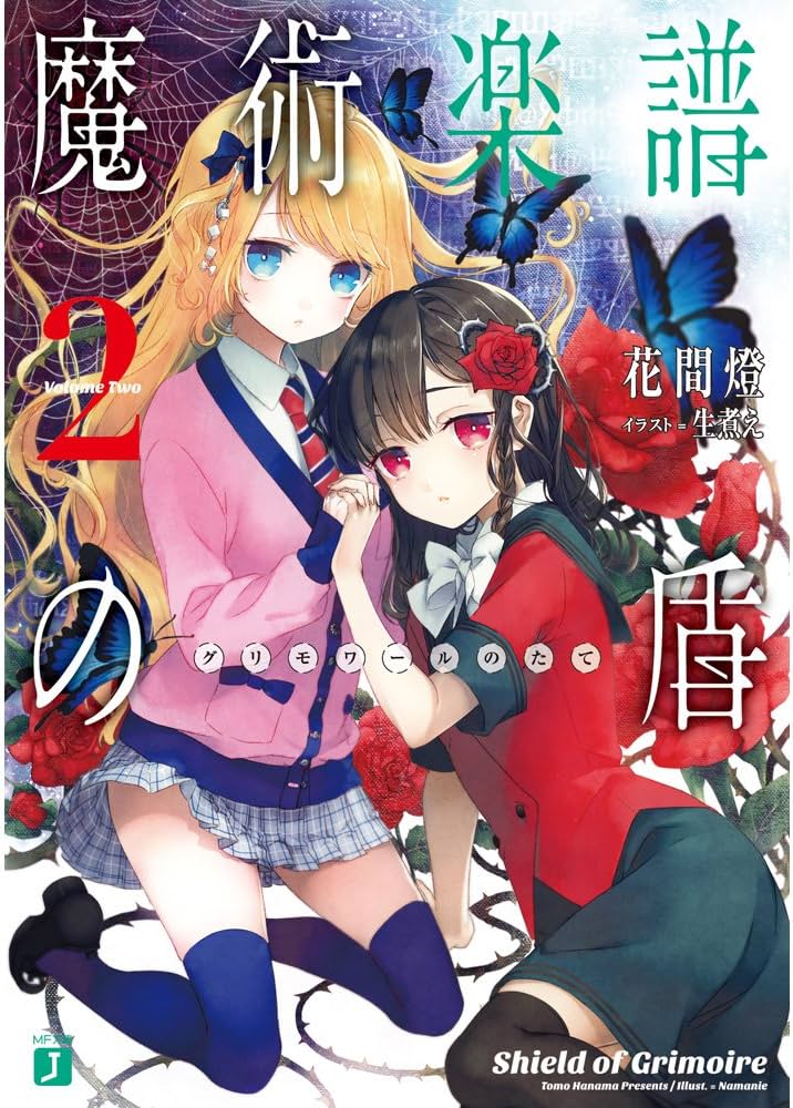 花間燈