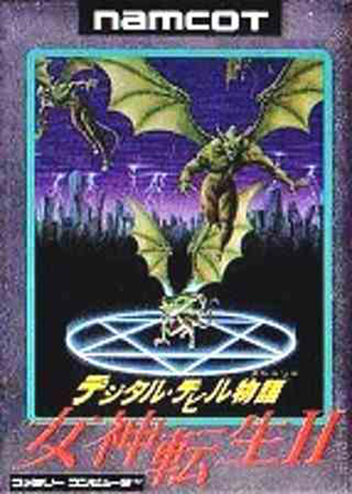 デジタル・デビル物語 女神転生II / Digital Devil Story: Megami Tensei II
