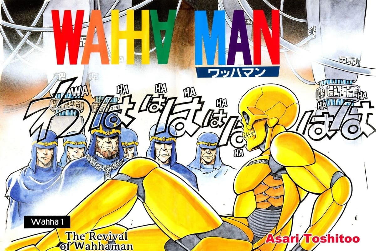 ワッハマン(WAHHAMAN)のネタバレ解説・考察まとめ