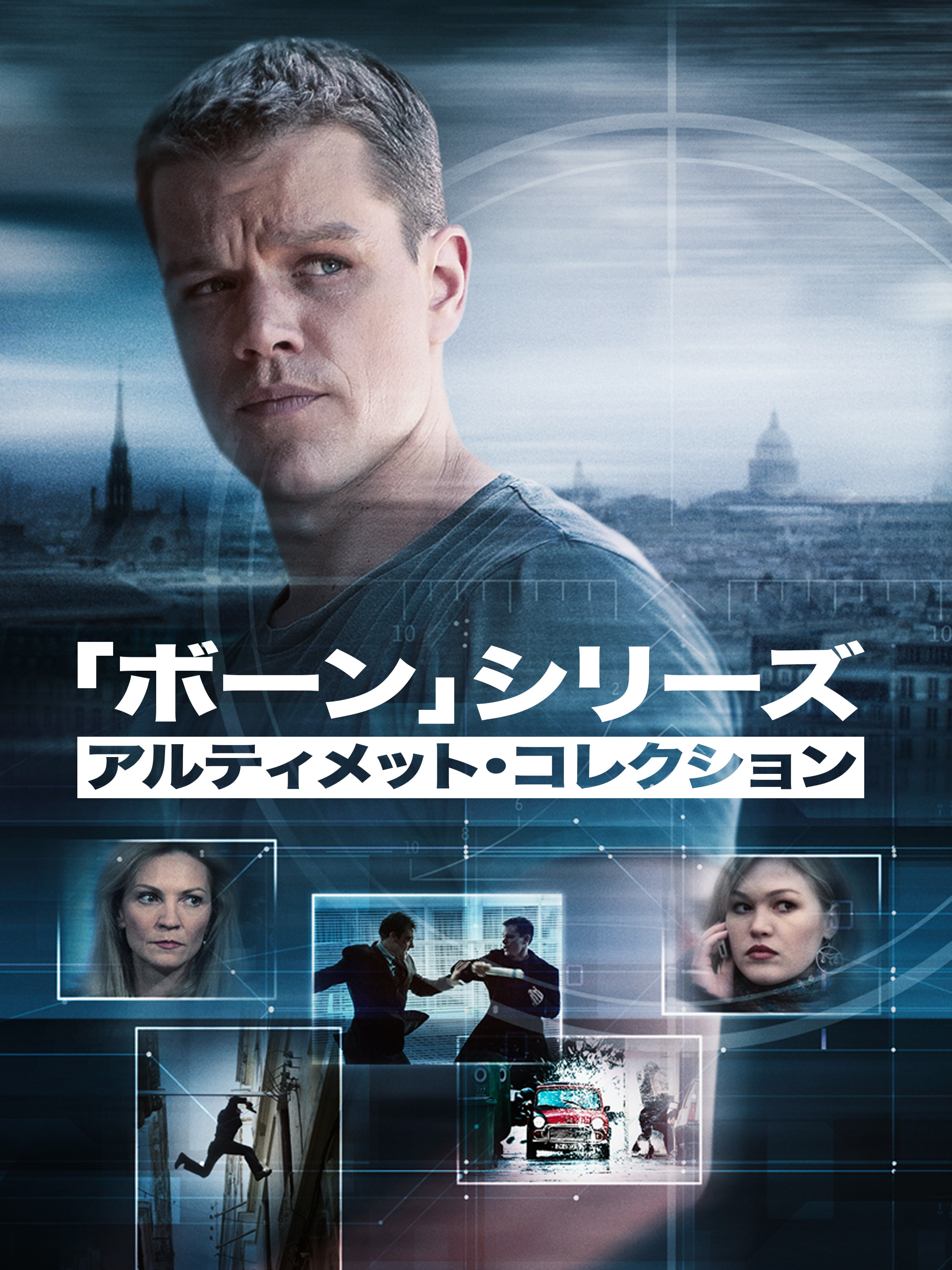 ボーンシリーズ / Bourne series