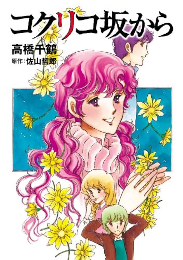 高橋千鶴