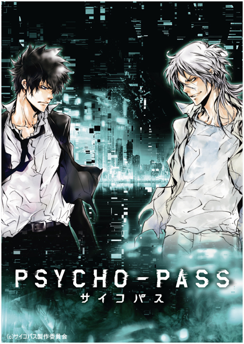 アニメ『PSYCHO‐PASS』とは？人工知能が支配する近未来…凶悪犯罪を追う刑事達の物語をご紹介