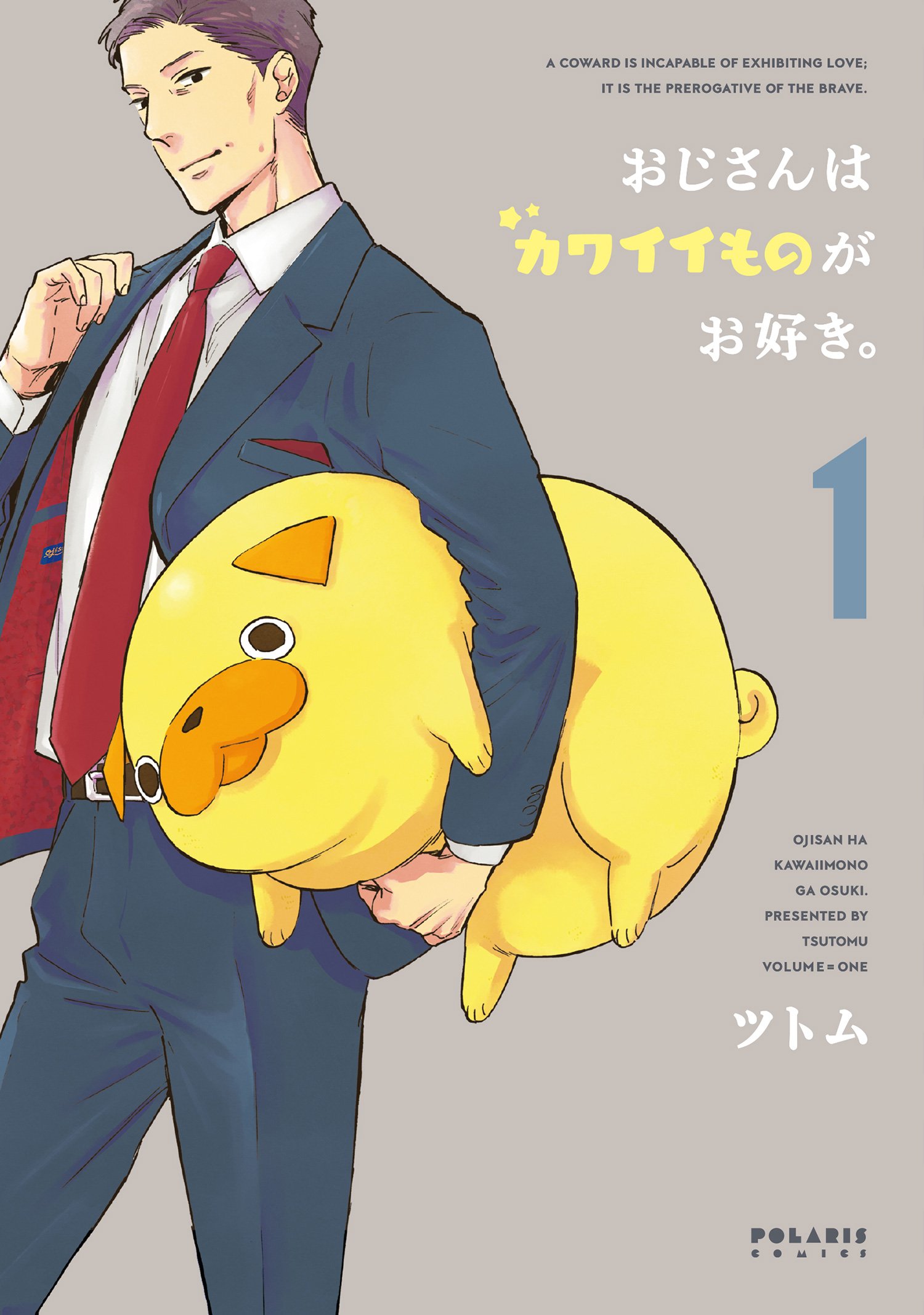 ツトム