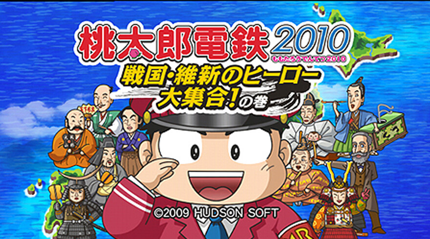 桃太郎電鉄2010 戦国・維新のヒーロー大集合！の巻 / 桃鉄2010