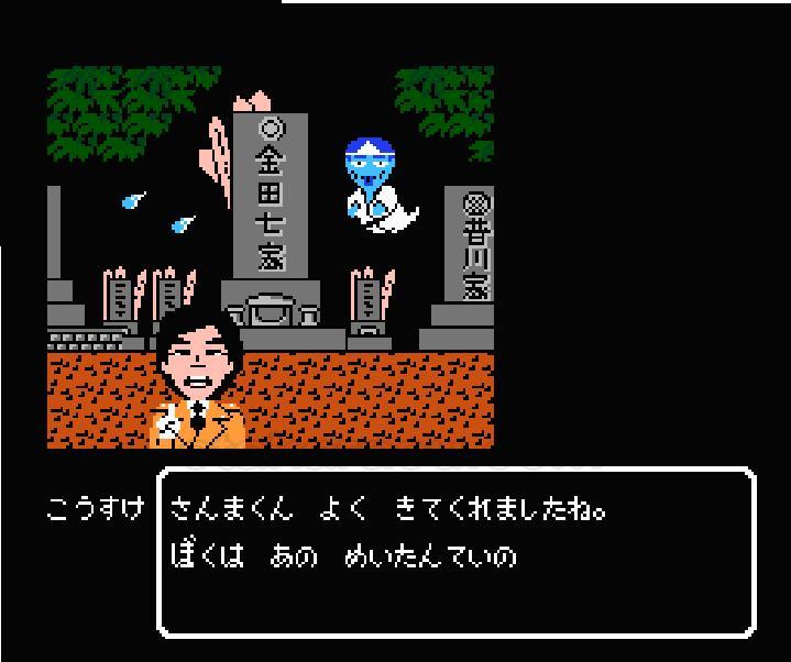 さんまの名探偵(ゲーム)のネタバレ解説・考察まとめ