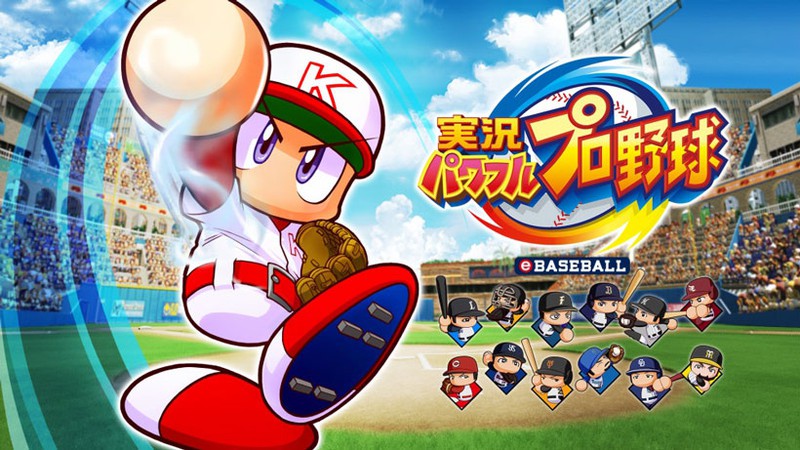 実況パワフルプロ野球シリーズ / パワプロシリーズ / Power Pros series