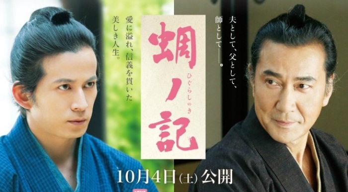 蜩ノ記(小説・映画)のネタバレ解説・考察まとめ