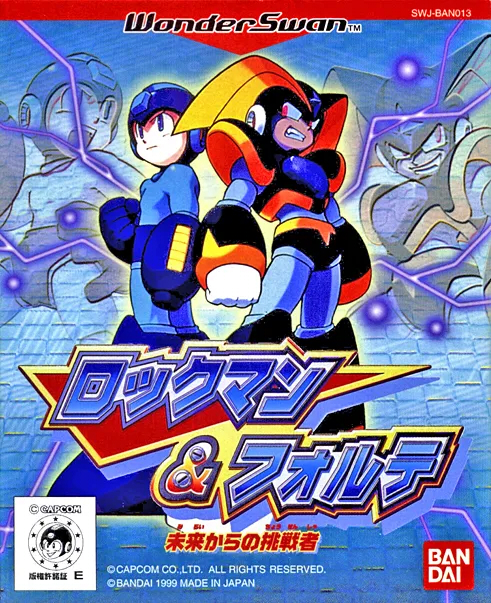 ロックマン＆フォルテ 未来からの挑戦者（ゲーム）のネタバレ解説・考察まとめ