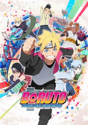 BORUTO-ボルト- -NARUTO NEXT GENERATIONS- / BORUTO / ボルト / NARUTO NEXT GENERATIONS