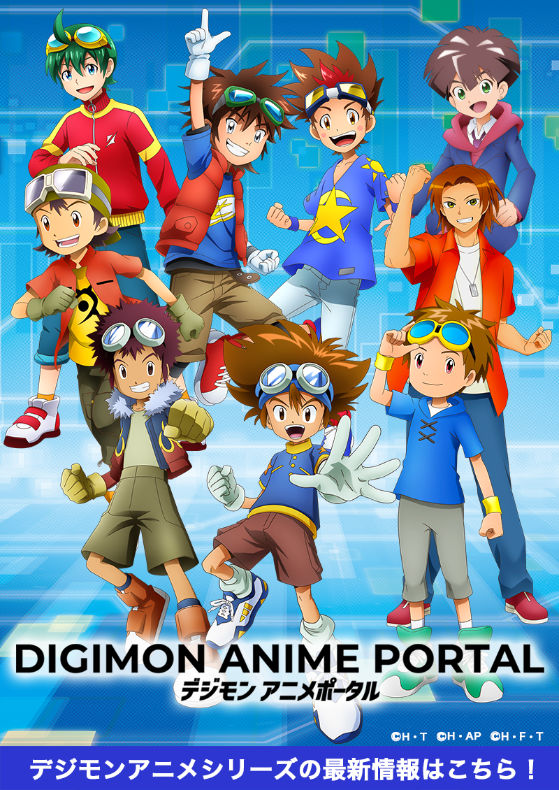 デジタルモンスターシリーズ / デジモンシリーズ / DIGITAL MONSTERシリーズ / DIGIMONシリーズ