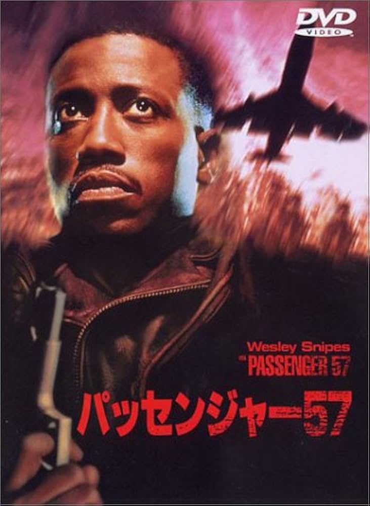 パッセンジャー57