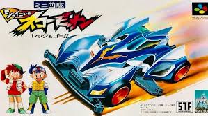 ミニ四駆シャイニングスコーピオン レッツ＆ゴー!!