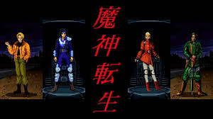 魔神転生 / Majin Tensei