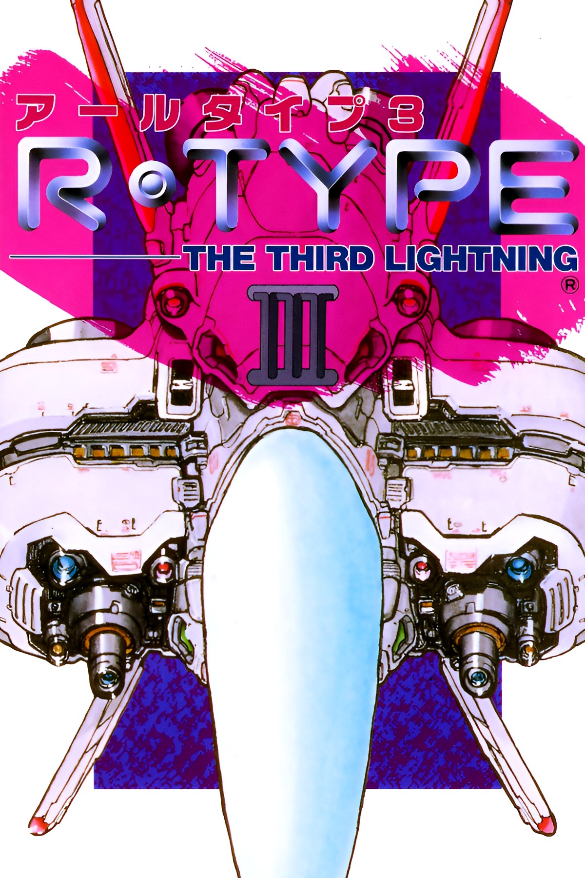 R-TYPE III:THE THIRD LIGHTNING
