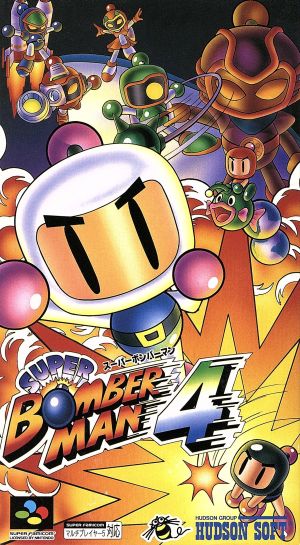 スーパーボンバーマン4 / Super Bomberman 4
