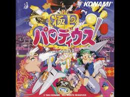 極上パロディウス〜過去の栄光を求めて〜 / Fantastic Journey