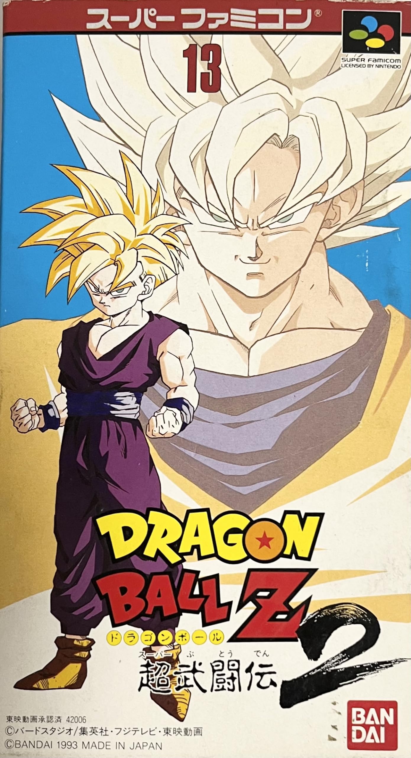 ドラゴンボールZ 超武闘伝2