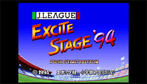 Jリーグエキサイトステージ94