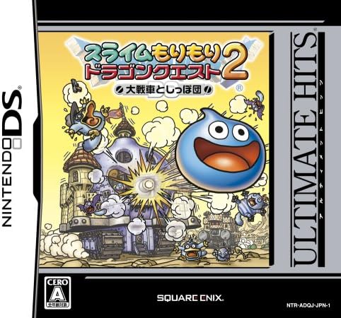 スライムもりもりドラゴンクエスト2 大戦車としっぽ団（スラもり2）のネタバレ解説・考察まとめ