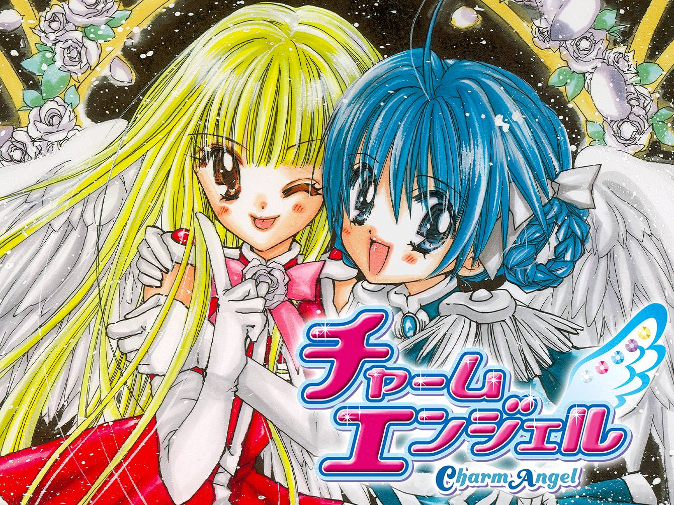 チャームエンジェル（チャムエン）のネタバレ解説・考察まとめ