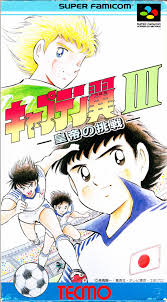 キャプテン翼III 皇帝の挑戦