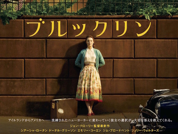 ブルックリン / Brooklyn