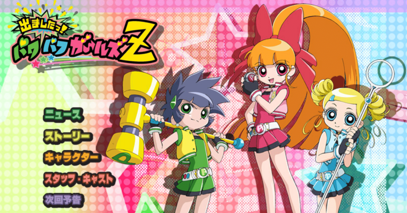 プロジェクトPPGZ