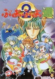 す〜ぱ〜ぷよぷよ通