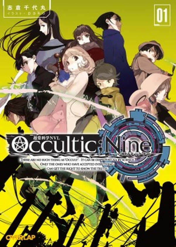 Occultic;Nine -オカルティック・ナイン-