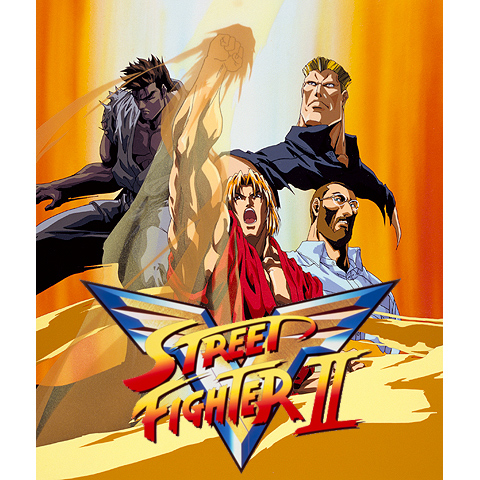 ストリートファイターII V