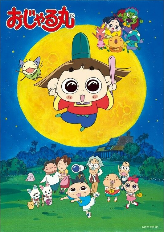 マニアックなおじゃる丸の裏設定・都市伝説・トリビアまとめ