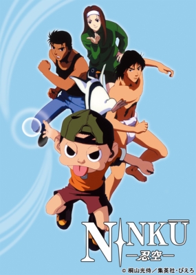 NINKU -忍空-