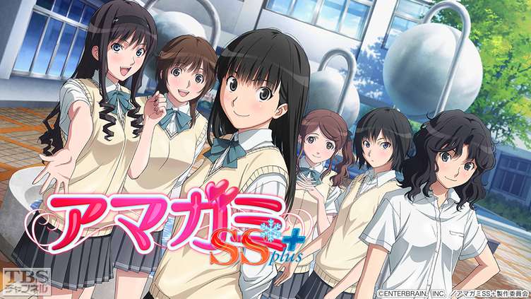 アマガミ / Amagami