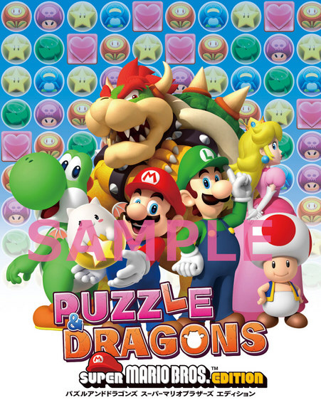 パズル＆ドラゴンズ スーパーマリオブラザーズ エディション（パズマリ）のネタバレ解説・考察まとめ