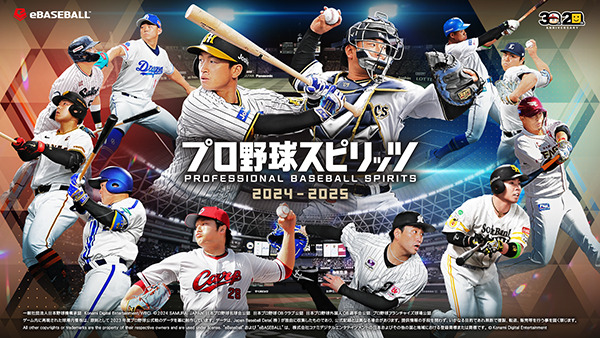 プロ野球スピリッツシリーズ / プロスピシリーズ