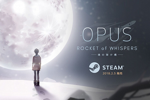 OPUS-魂の架け橋