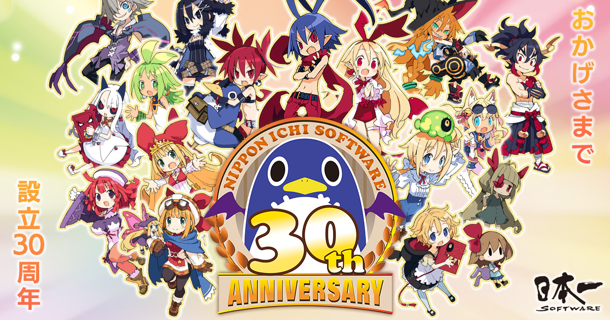 日本一ソフトウェア / Nippon Ichi Software