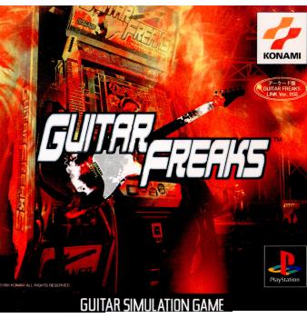ギターフリークス / GUITARFREAKS