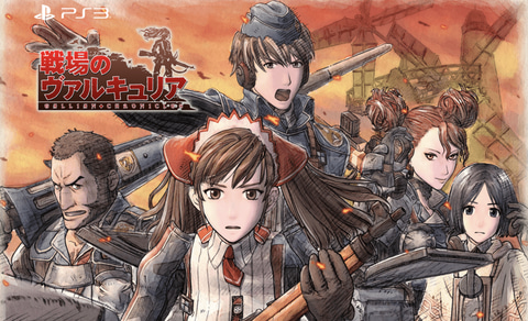 戦場のヴァルキュリア / 戦ヴァル