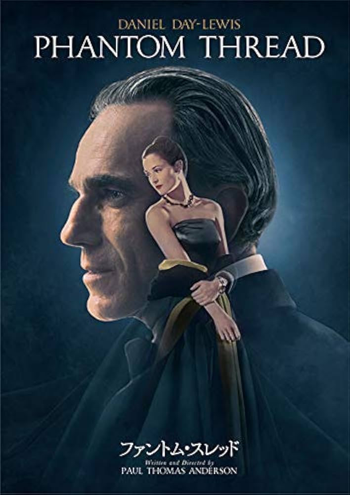 ファントム・スレッド / Phantom Thread